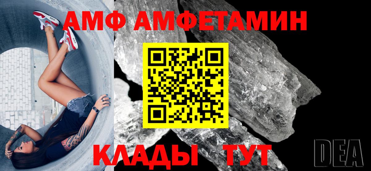 Электросталь  Амфетамин  Вход с VPN  АМФ 97% 
