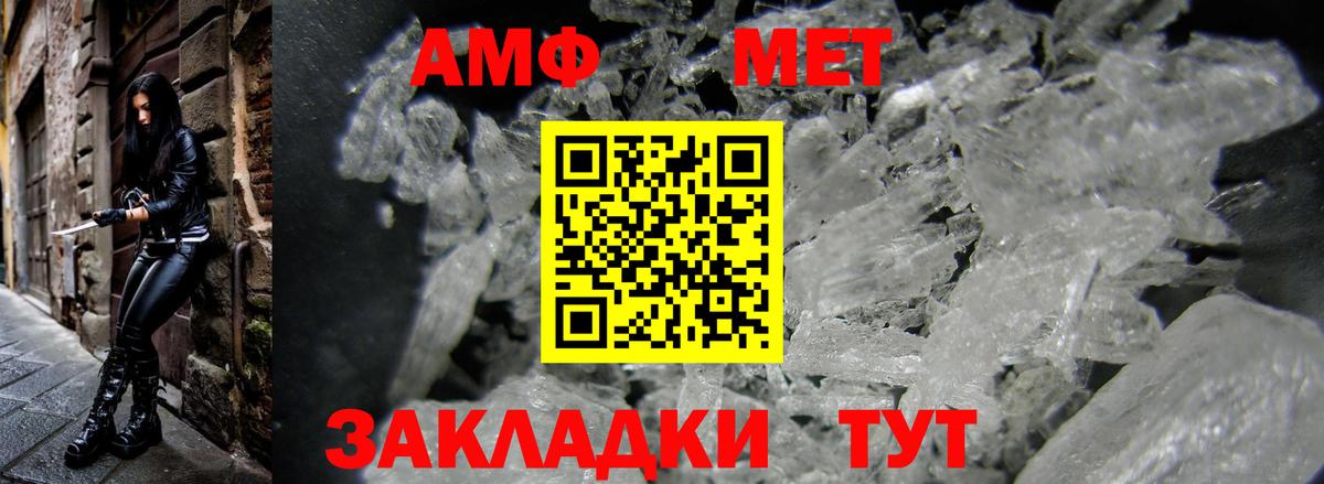 Амфетамин 98% Электросталь