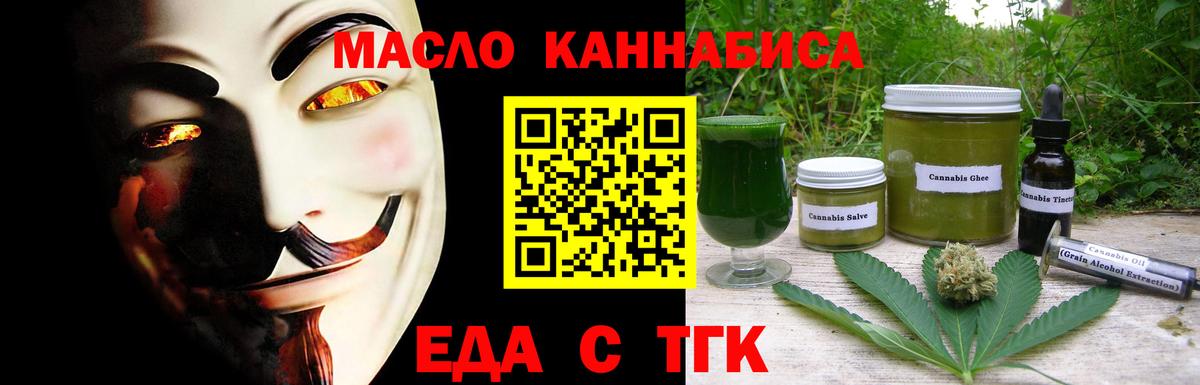 Печенье с ТГК марихуана  Вход с VPN  Электросталь 