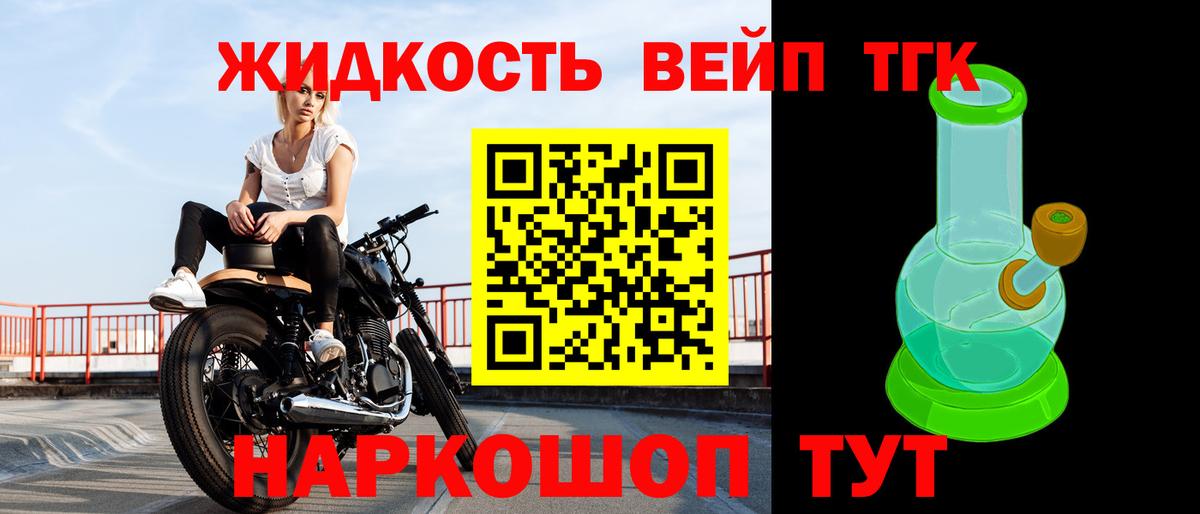 Дистиллят ТГК вейп с тгк  Вход с VPN  Электросталь 